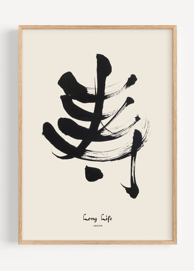 Japanese Calligraphy Art Print – ‘Long Life’ (Chōju / 長寿) I135-12 Art Print Peardrop Prints