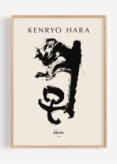 Kenryo Hara – Asobu (Play) | Japanese Calligraphy Ink Art Print I135-21 Art Print Peardrop Prints