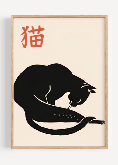 Matsumoto Hoji Cat Print I113-23 Art Print Peardrop Prints