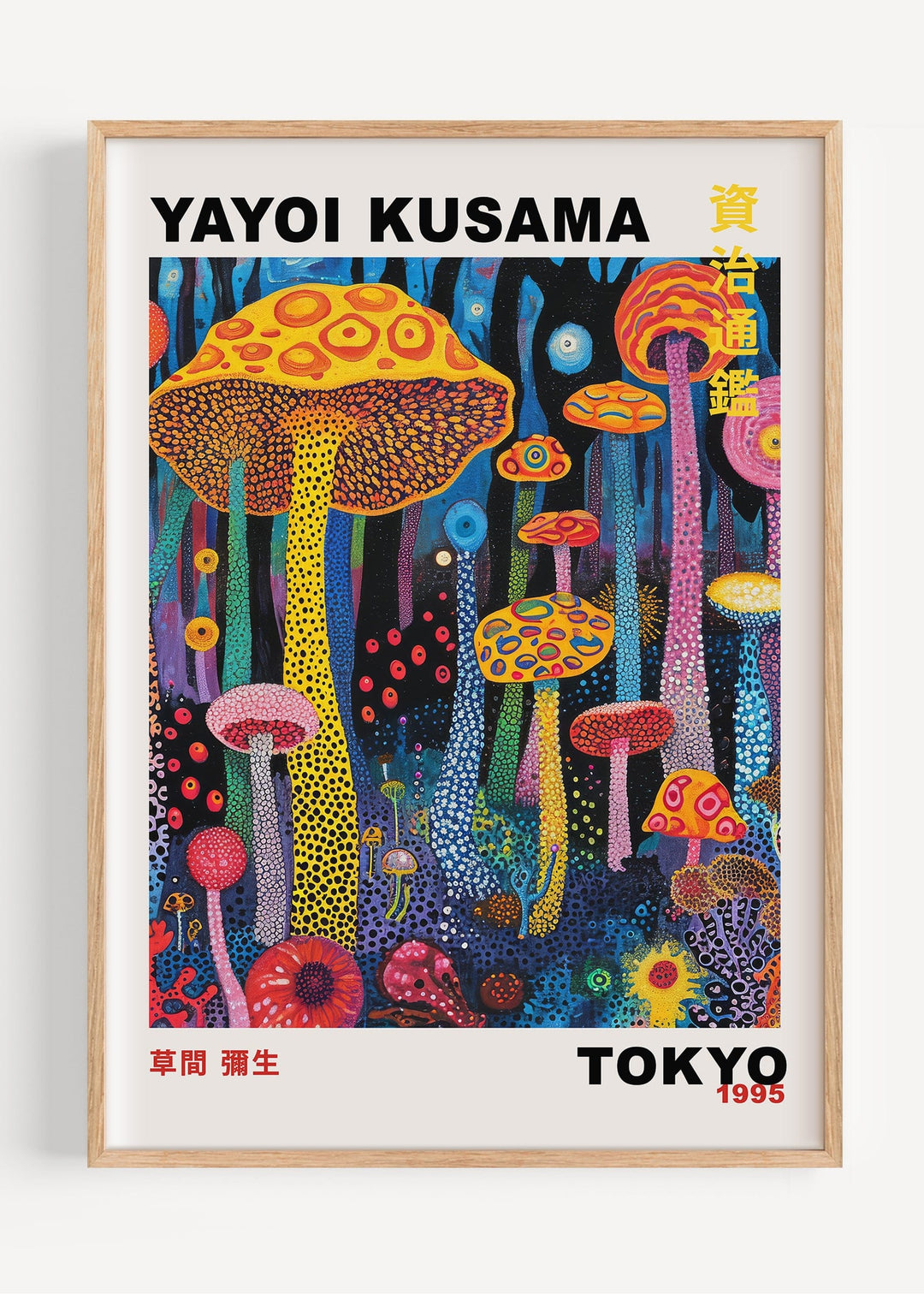 Yayoi Kusama Prints | Unique Japanese Art & Japandi Decor